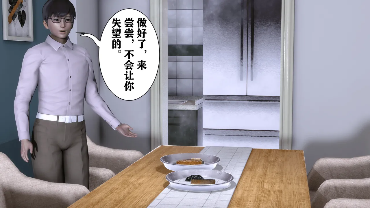 欲望的游戏 1-2完整版 - Image 25