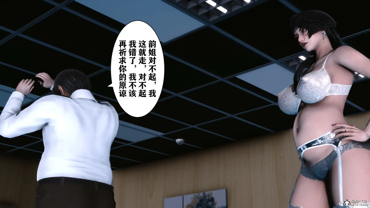 欲望的游戏 1-2完整版 - Image 252