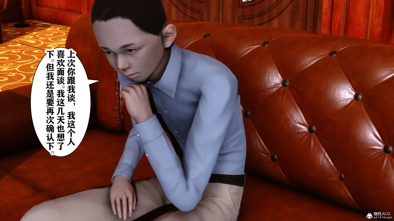 欲望的游戏 1-2完整版 - Image 259