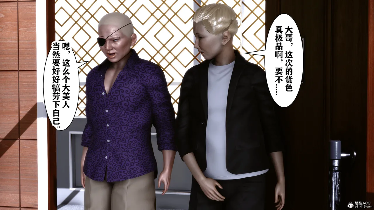 欲望的游戏 1-2完整版 - Image 285