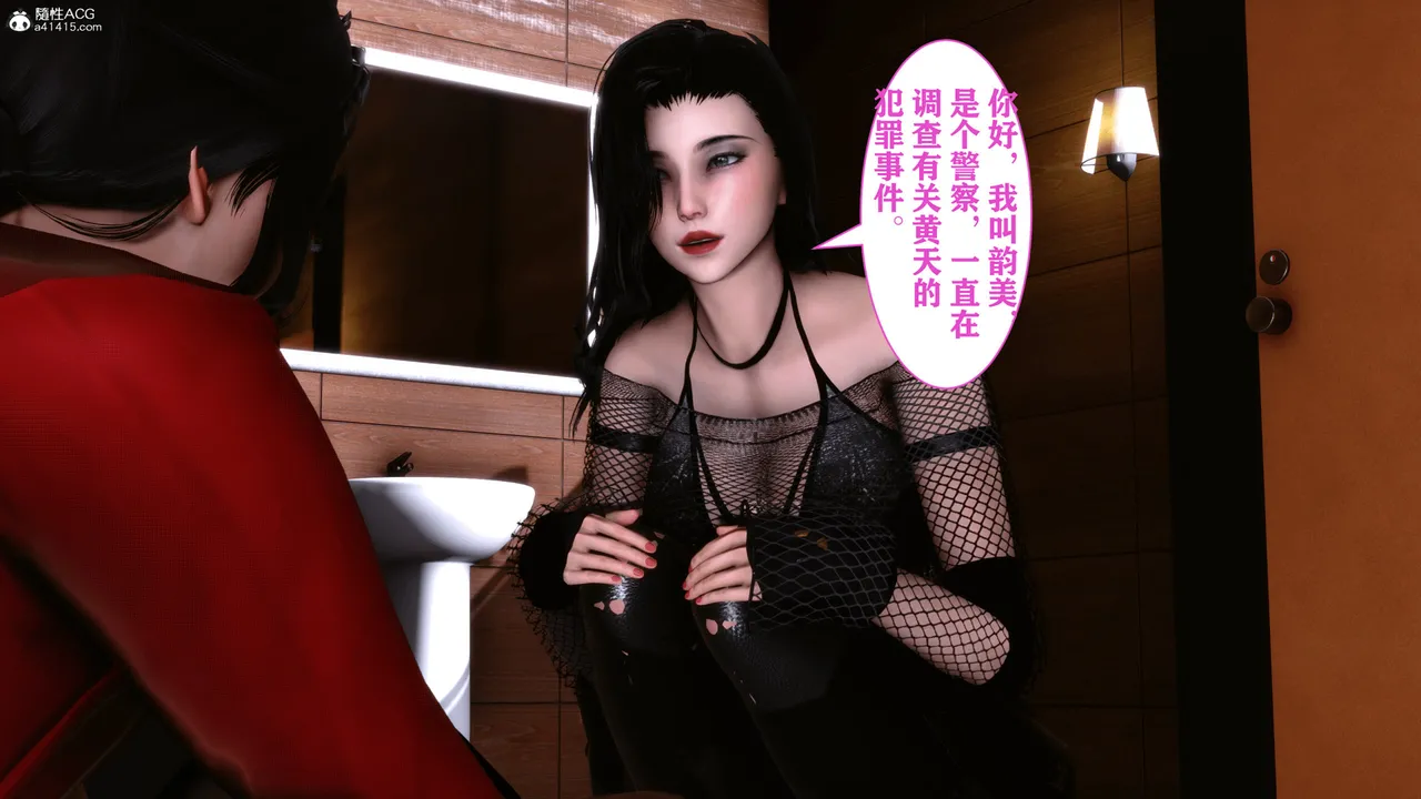 欲望的游戏 1-2完整版 - Image 317