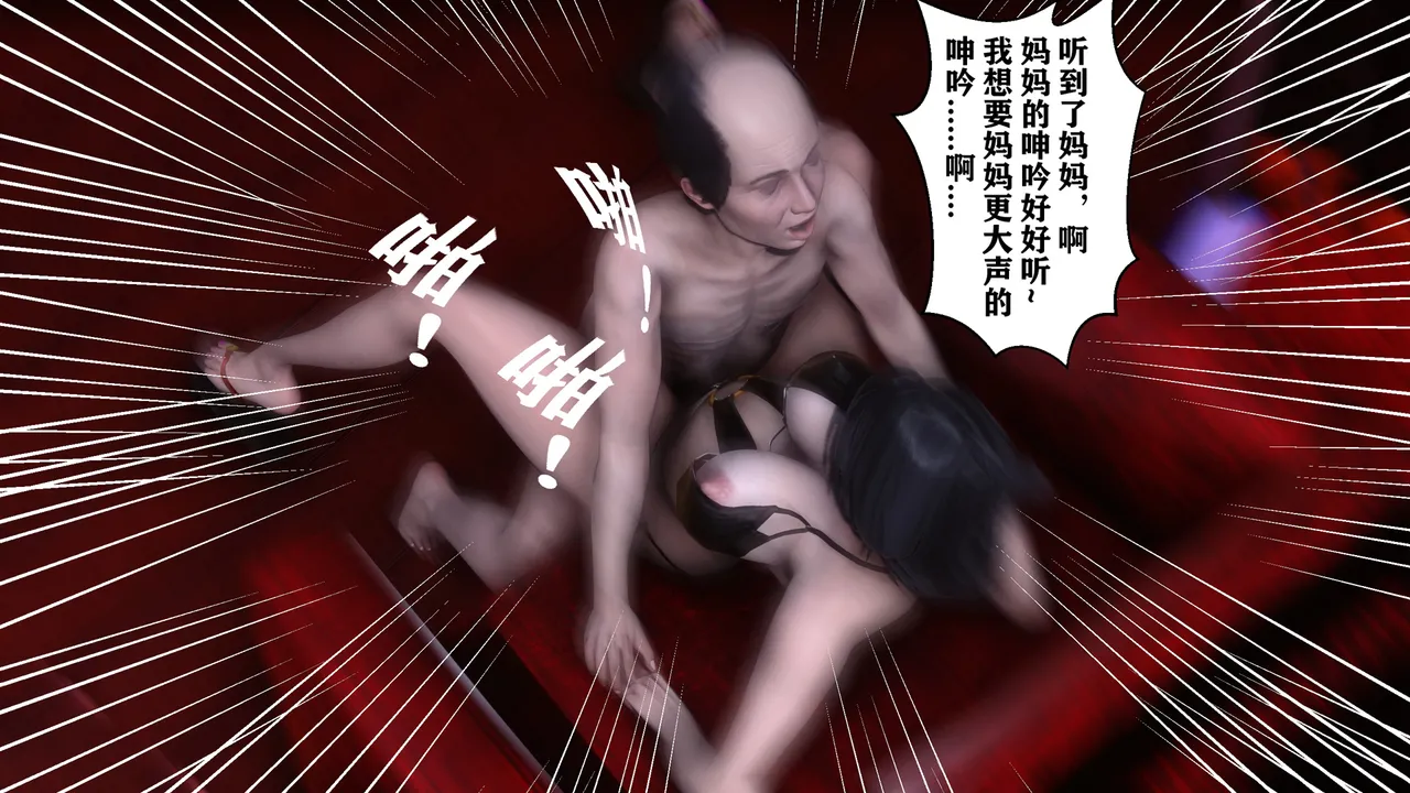 欲望的游戏 1-2完整版 - Image 343