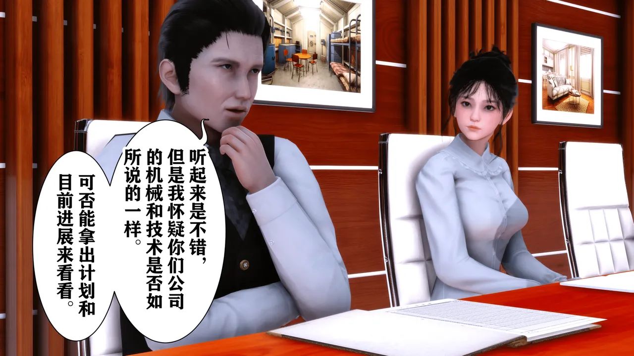 欲望的游戏 1-2完整版 - Image 4