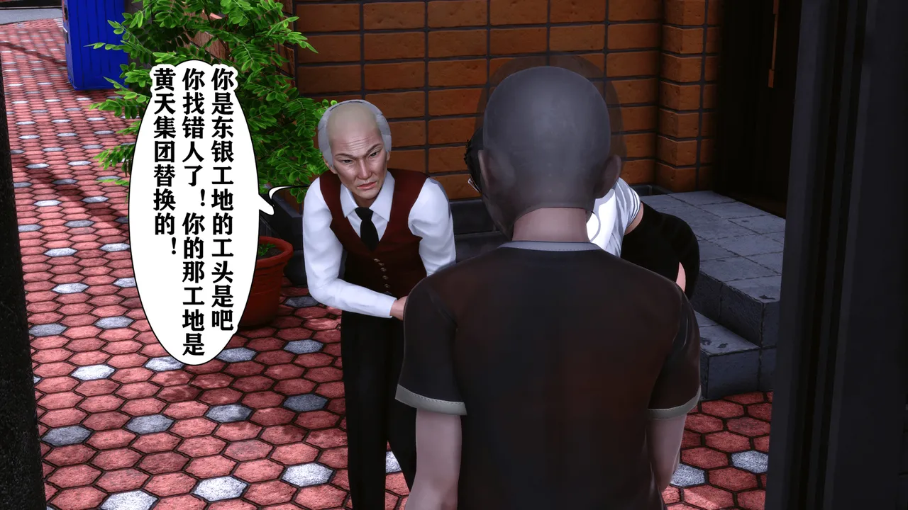 欲望的游戏 1-2完整版 - Image 47