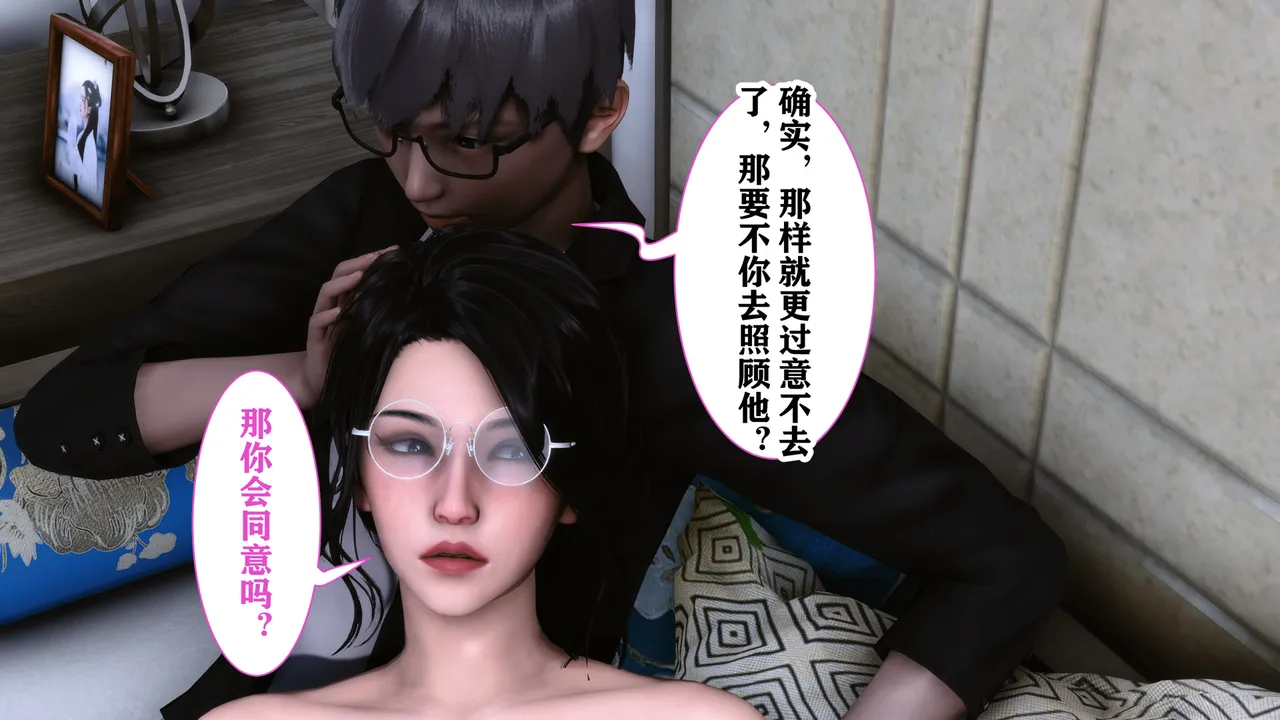 欲望的游戏 1-2完整版 - Image 56