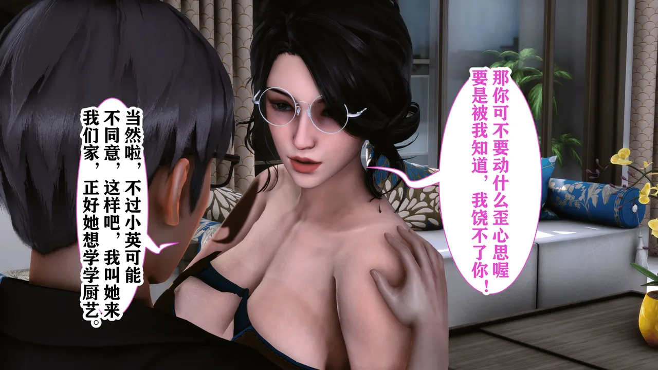 欲望的游戏 1-2完整版 - Image 57