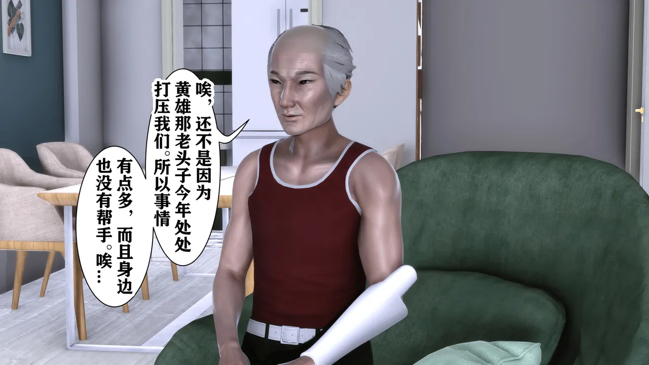 欲望的游戏 1-2完整版 - Image 62