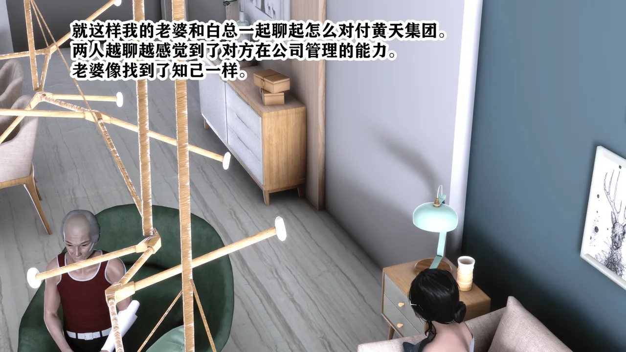 欲望的游戏 1-2完整版 - Image 63