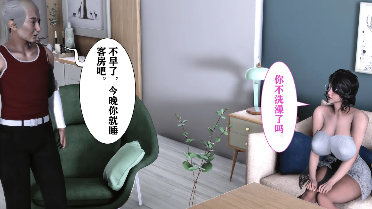 欲望的游戏 1-2完整版 - Image 75