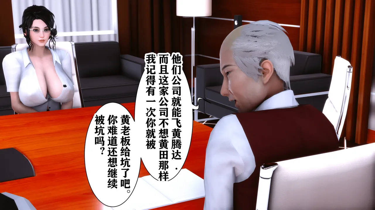 欲望的游戏 1-2完整版 - Image 8