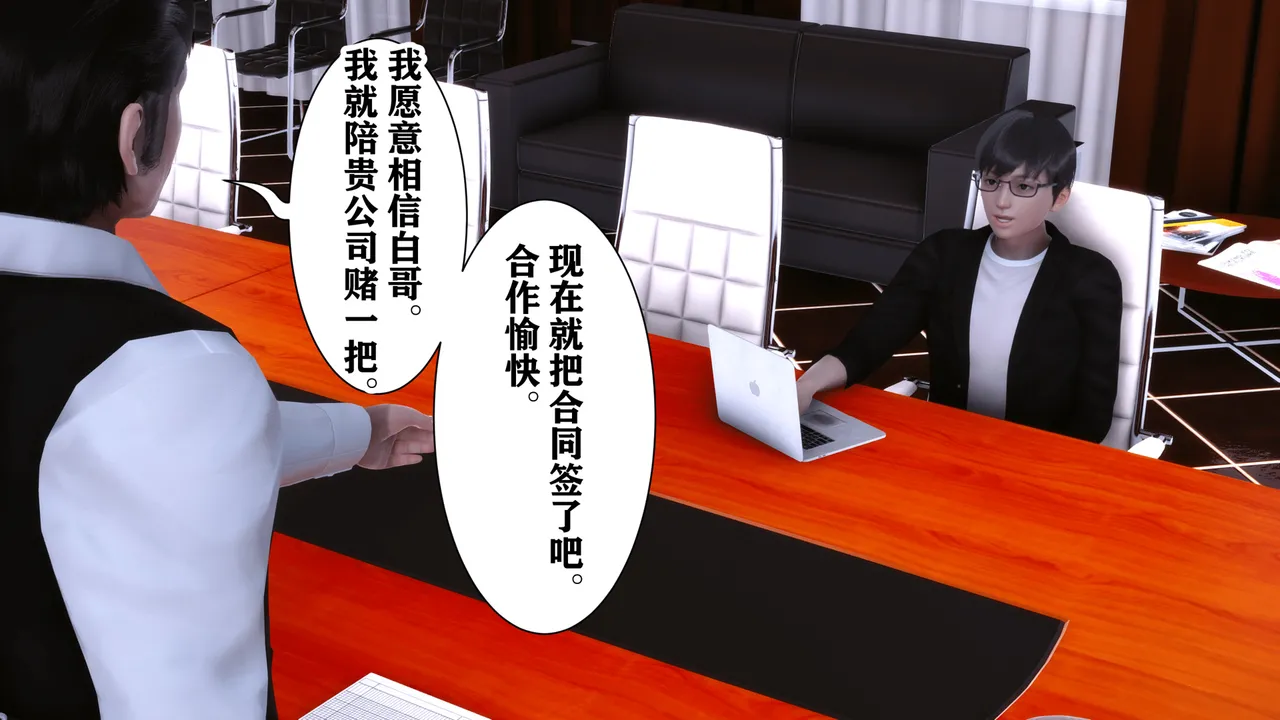 欲望的游戏 1-2完整版 - Image 9