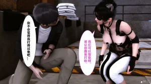 欲望的游戏 1-2完整版 - Page 145