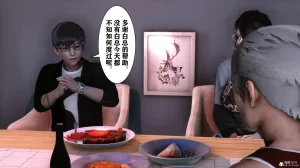 欲望的游戏 1-2完整版 - Page 194