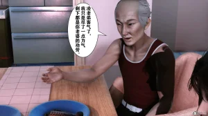 欲望的游戏 1-2完整版 - Page 195