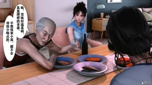 欲望的游戏 1-2完整版 - Page 202