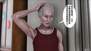 欲望的游戏 1-2完整版 - Page 229