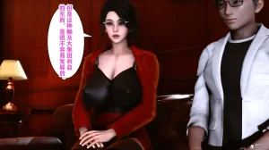 欲望的游戏 1-2完整版 - Page 261