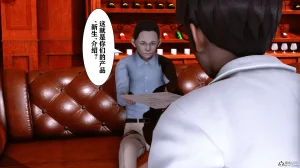 欲望的游戏 1-2完整版 - Page 266