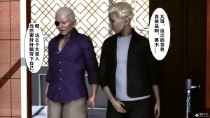 欲望的游戏 1-2完整版 - Page 285