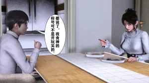 欲望的游戏 1-2完整版 - Page 30