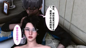 欲望的游戏 1-2完整版 - Page 56