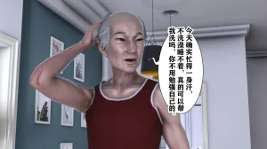 欲望的游戏 1-2完整版 - Page 77