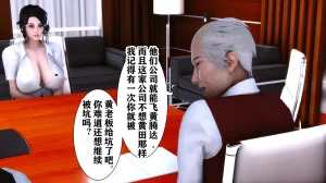 欲望的游戏 1-2完整版 - Page 8