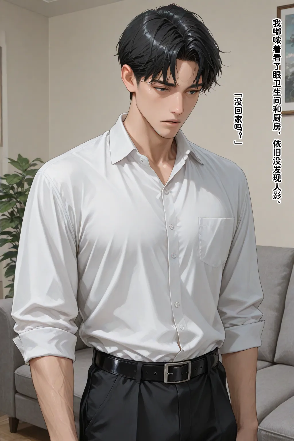 老婆的怪癖 1-2 - Image 13