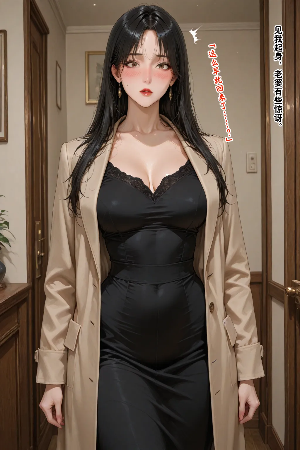 老婆的怪癖 1-2 - Image 16