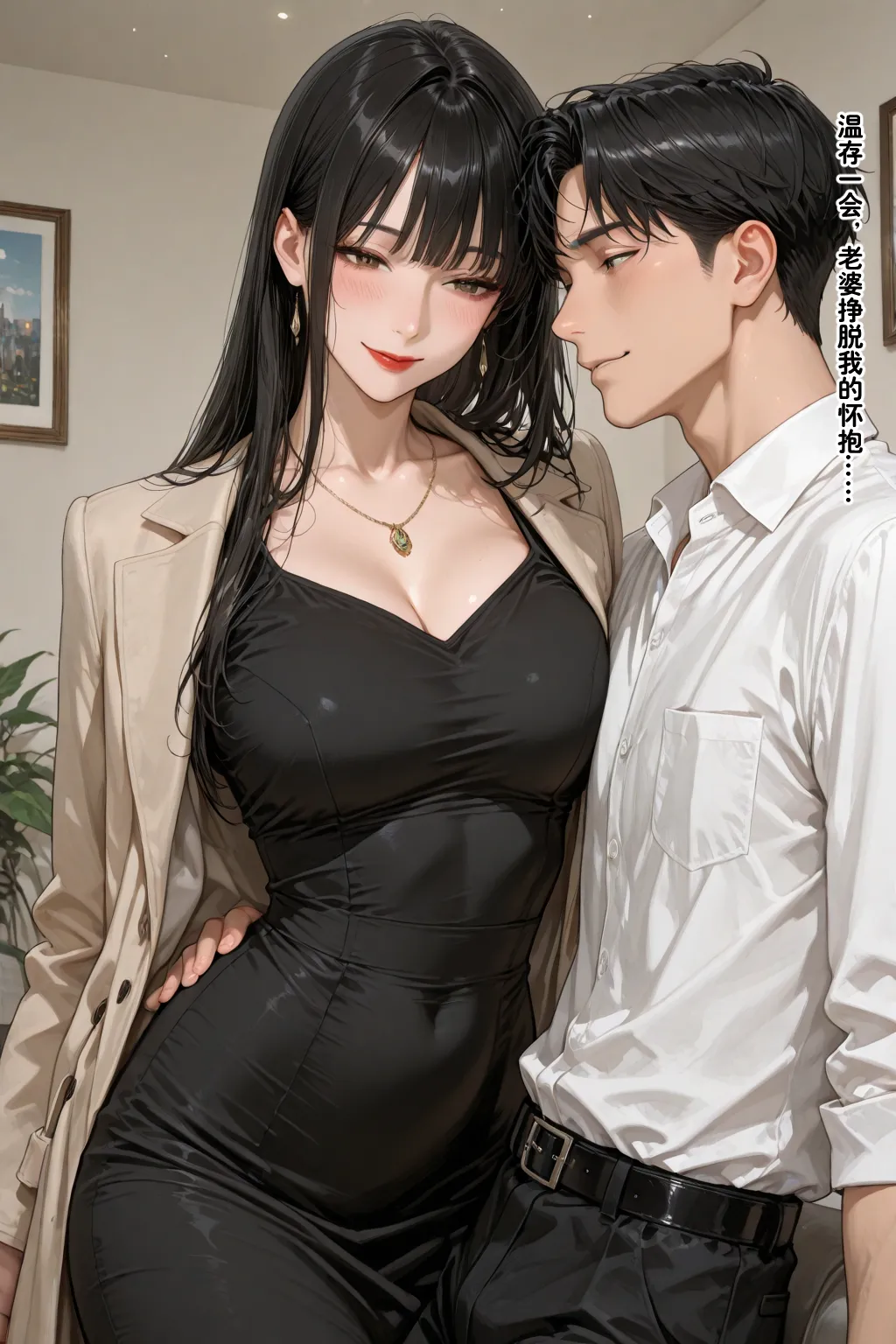 老婆的怪癖 1-2 - Image 19