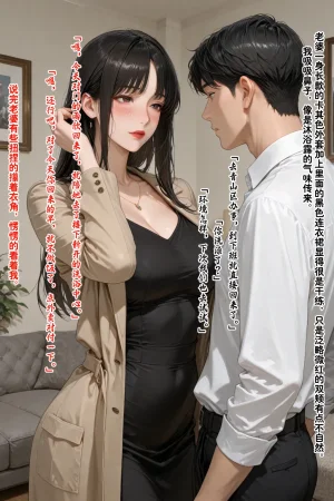 老婆的怪癖 1-2 - Page 17