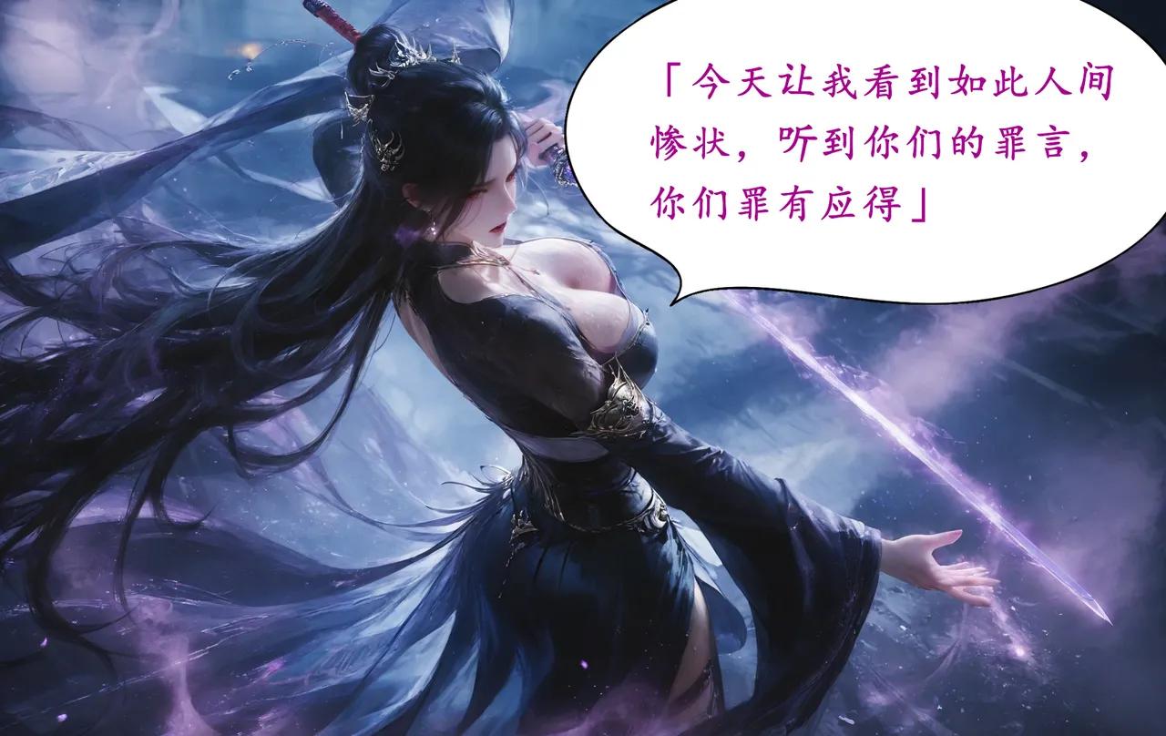 太极八荒陆雪琪篇淫女道 淫梦 1-2 - Image 20