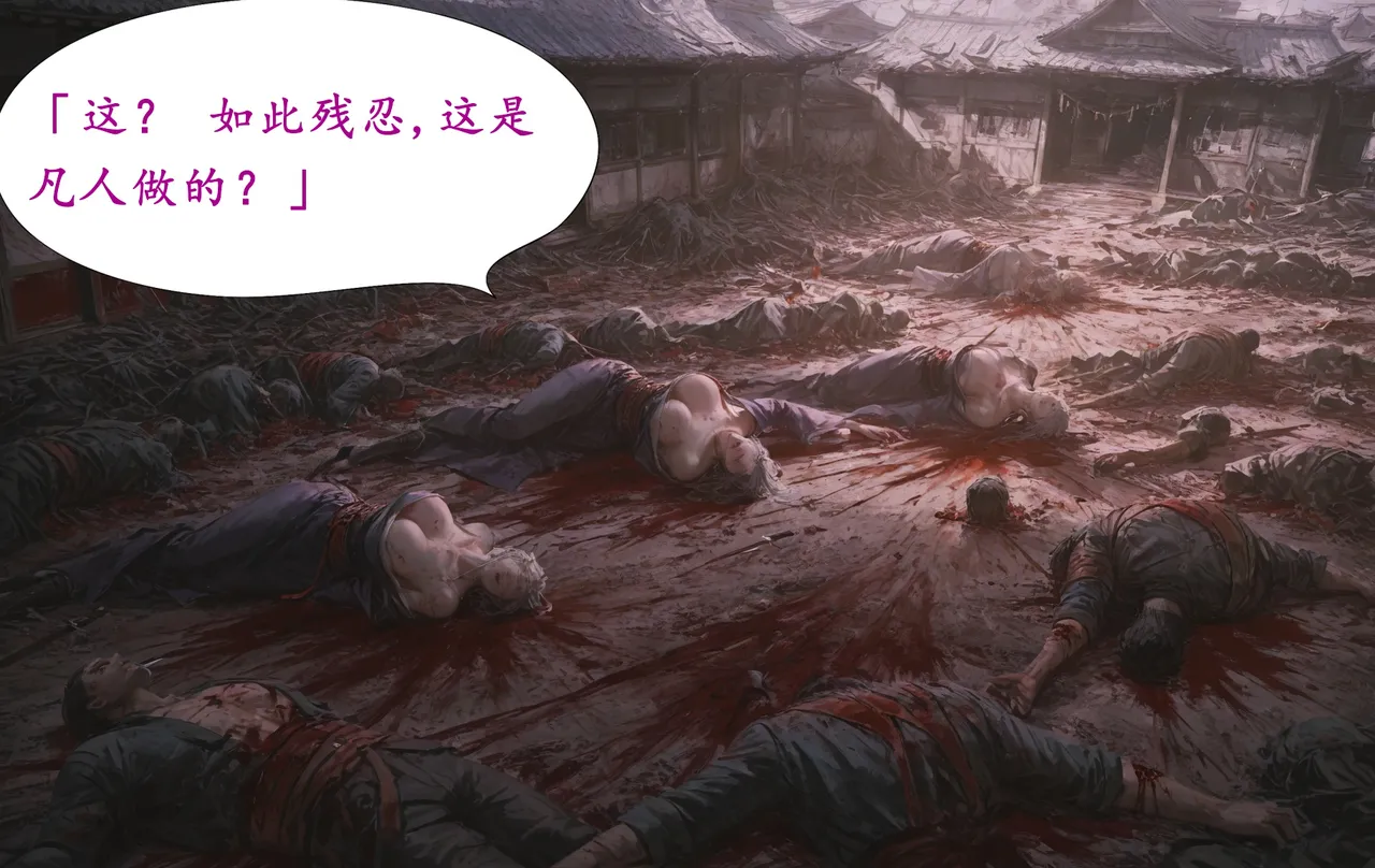 太极八荒陆雪琪篇淫女道 淫梦 1-2 - Image 6