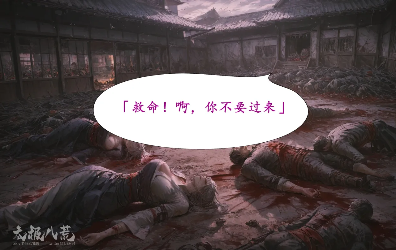 太极八荒陆雪琪篇淫女道 淫梦 1-2 - Image 7