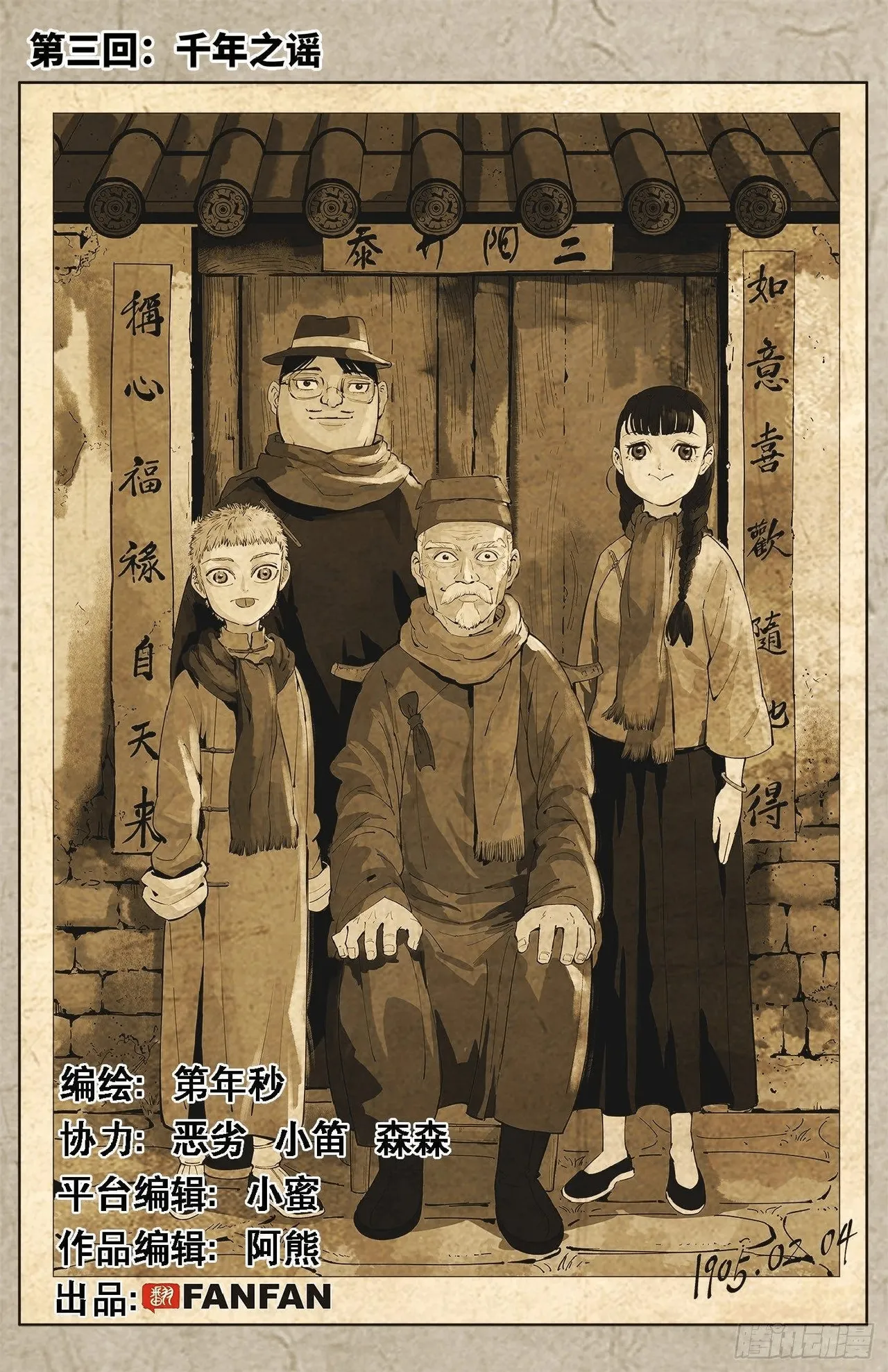 日月同错1-20回 - Image 127