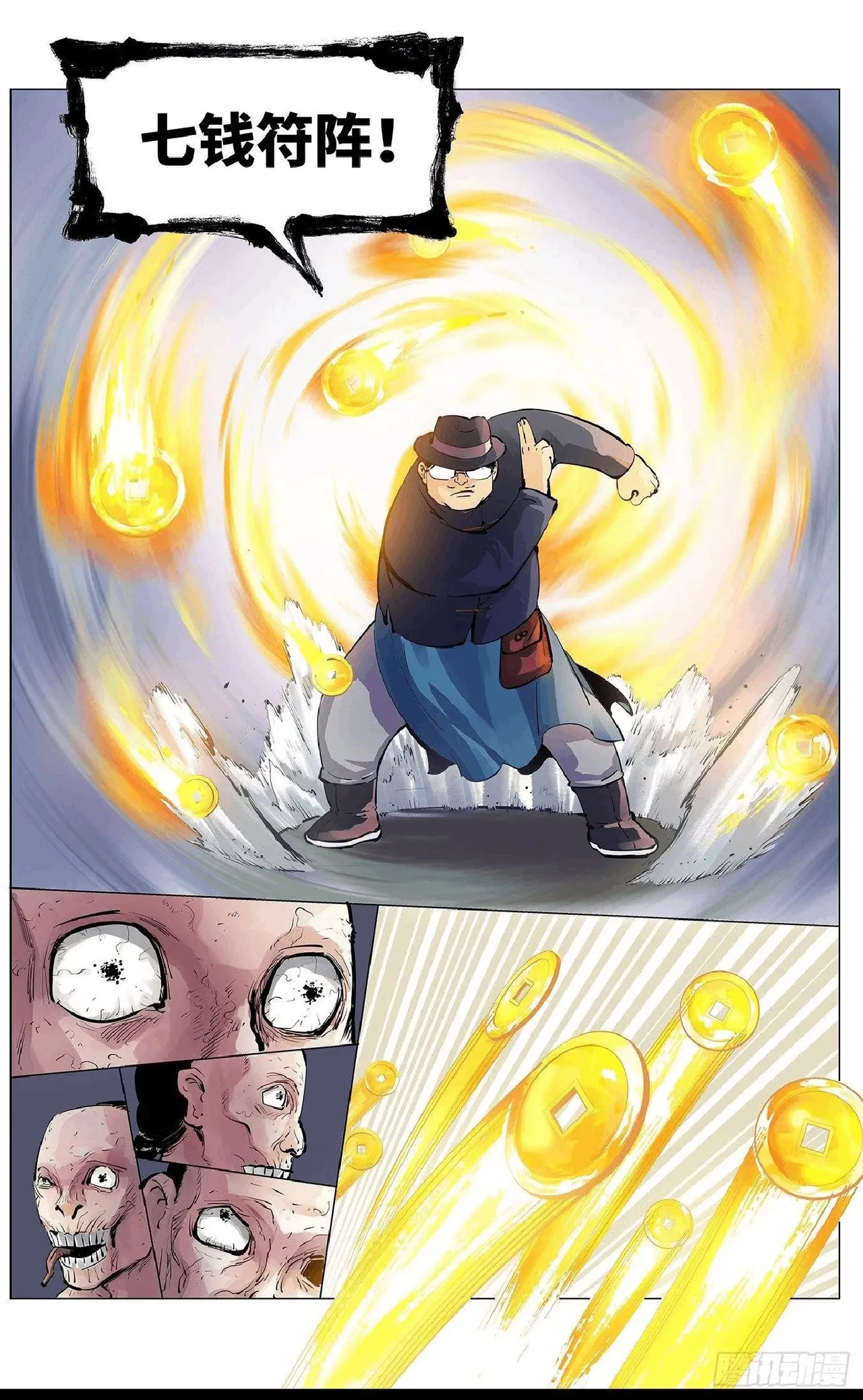 日月同错1-20回 - Image 149