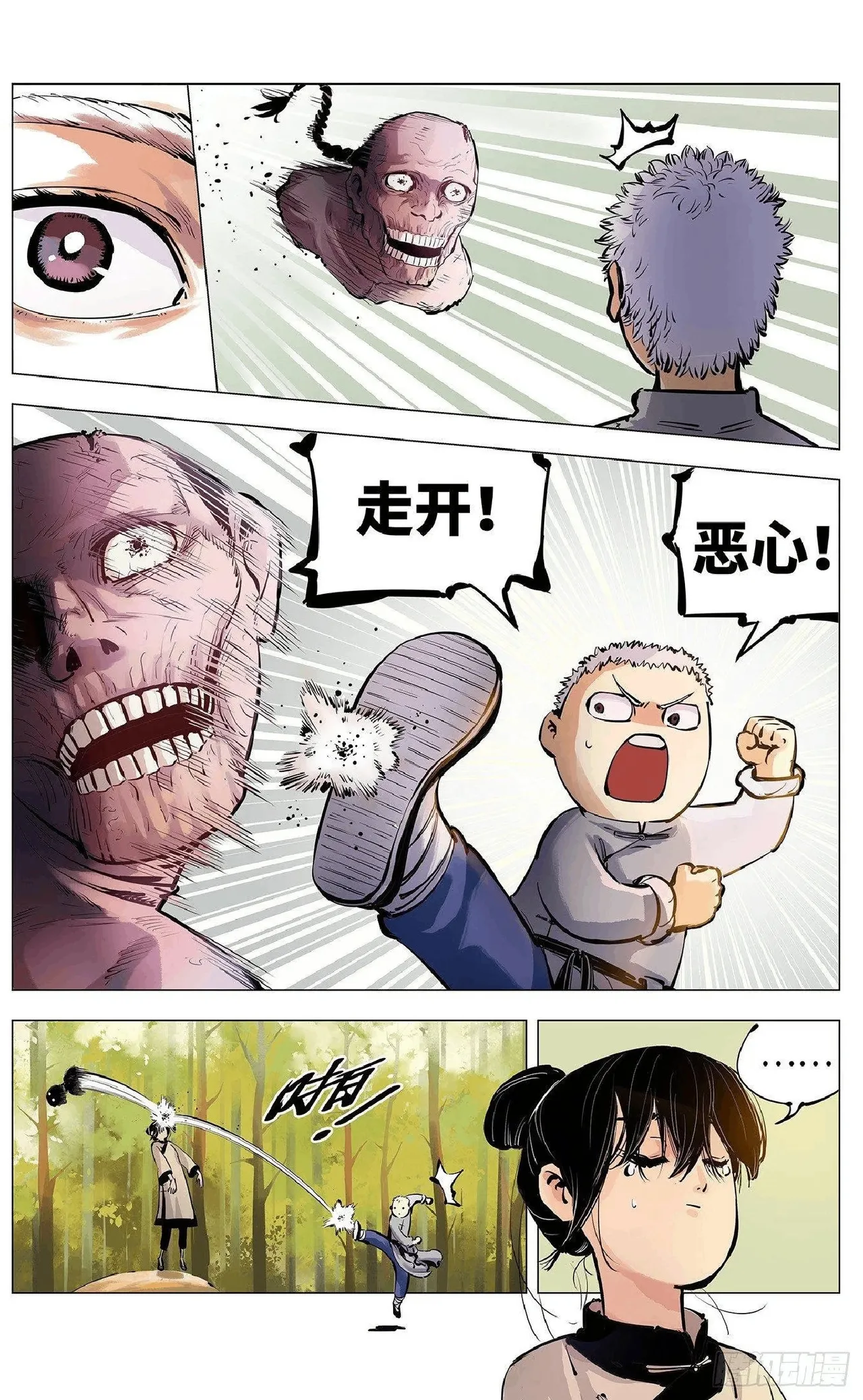 日月同错1-20回 - Image 153