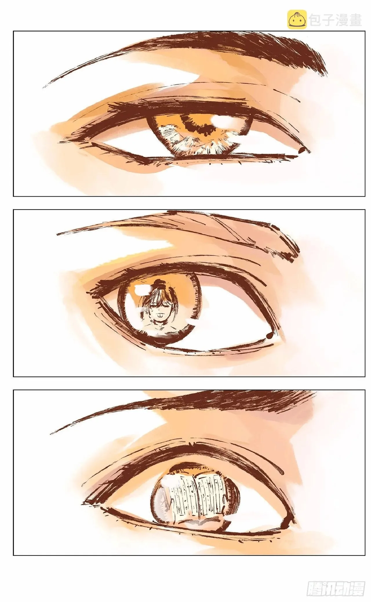 日月同错1-20回 - Image 167