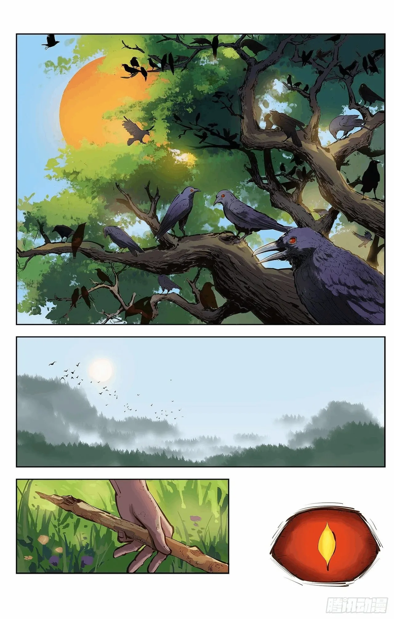 日月同错1-20回 - Image 171