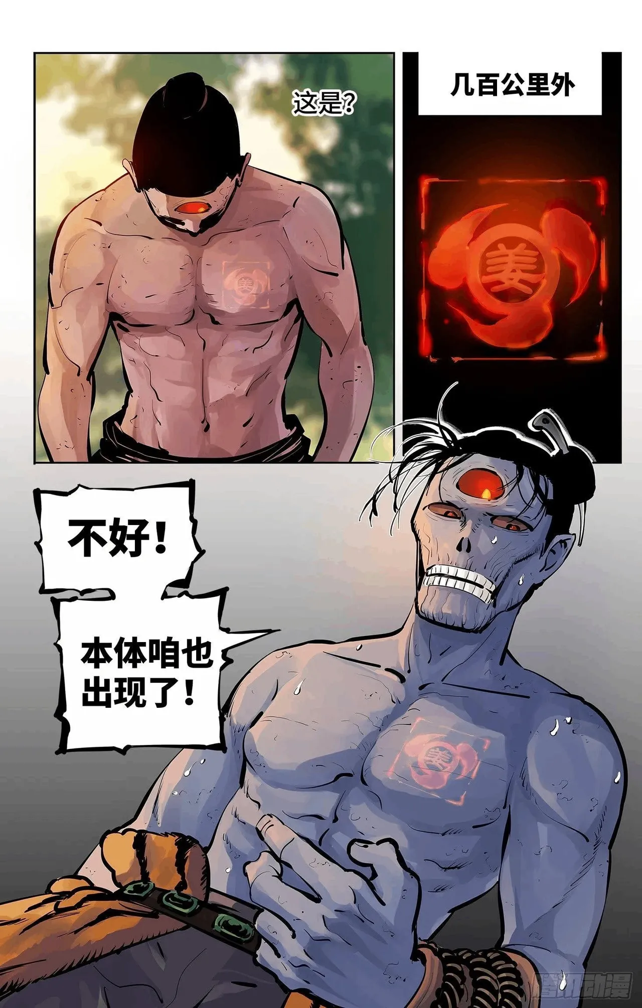 日月同错1-20回 - Image 181