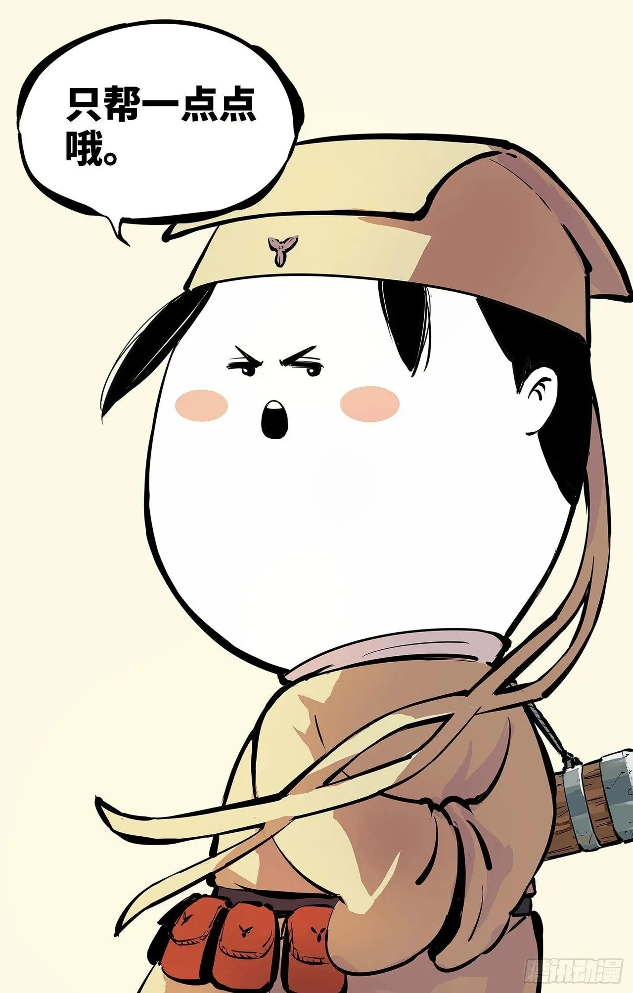 日月同错1-20回 - Image 210