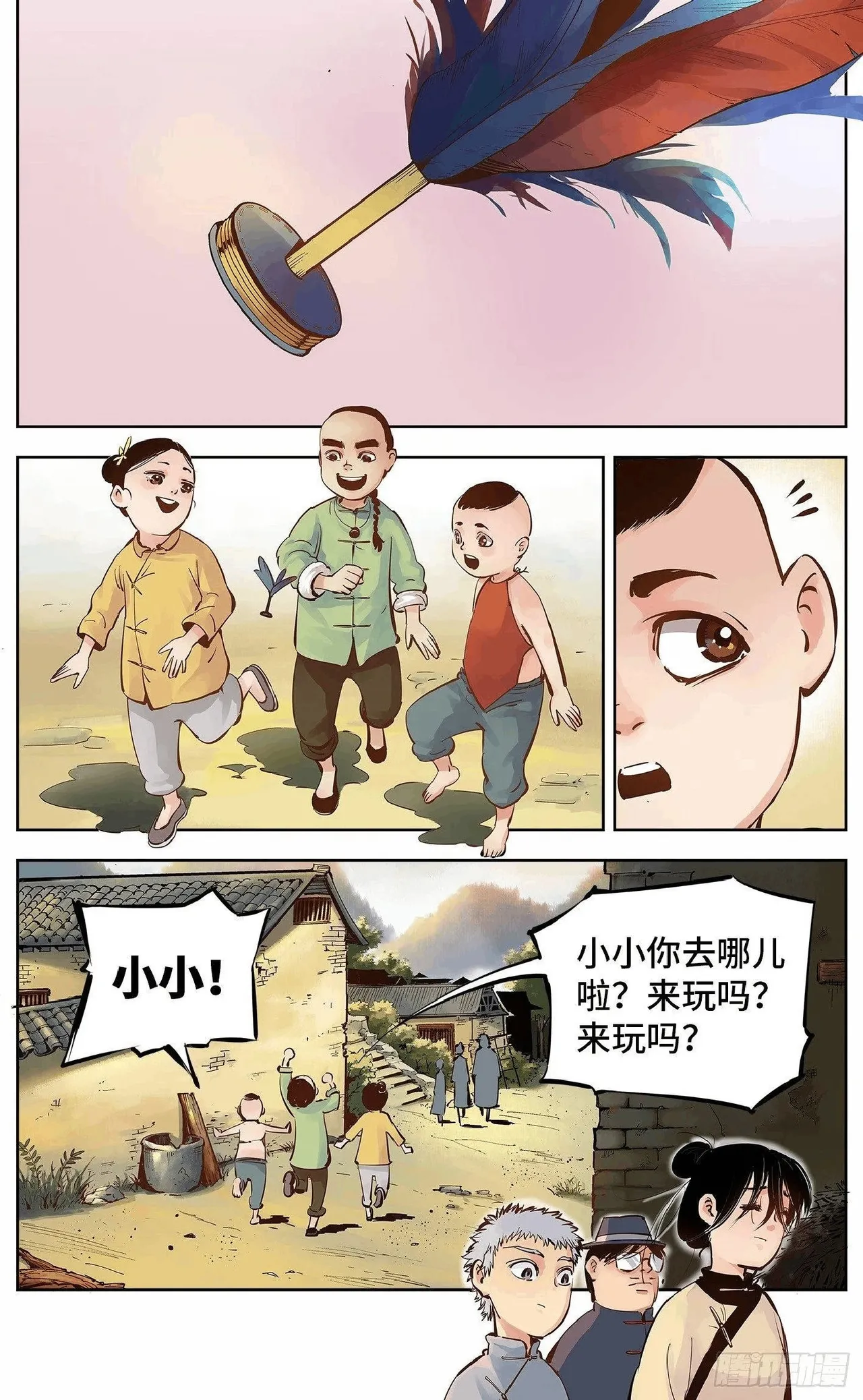 日月同错1-20回 - Image 222