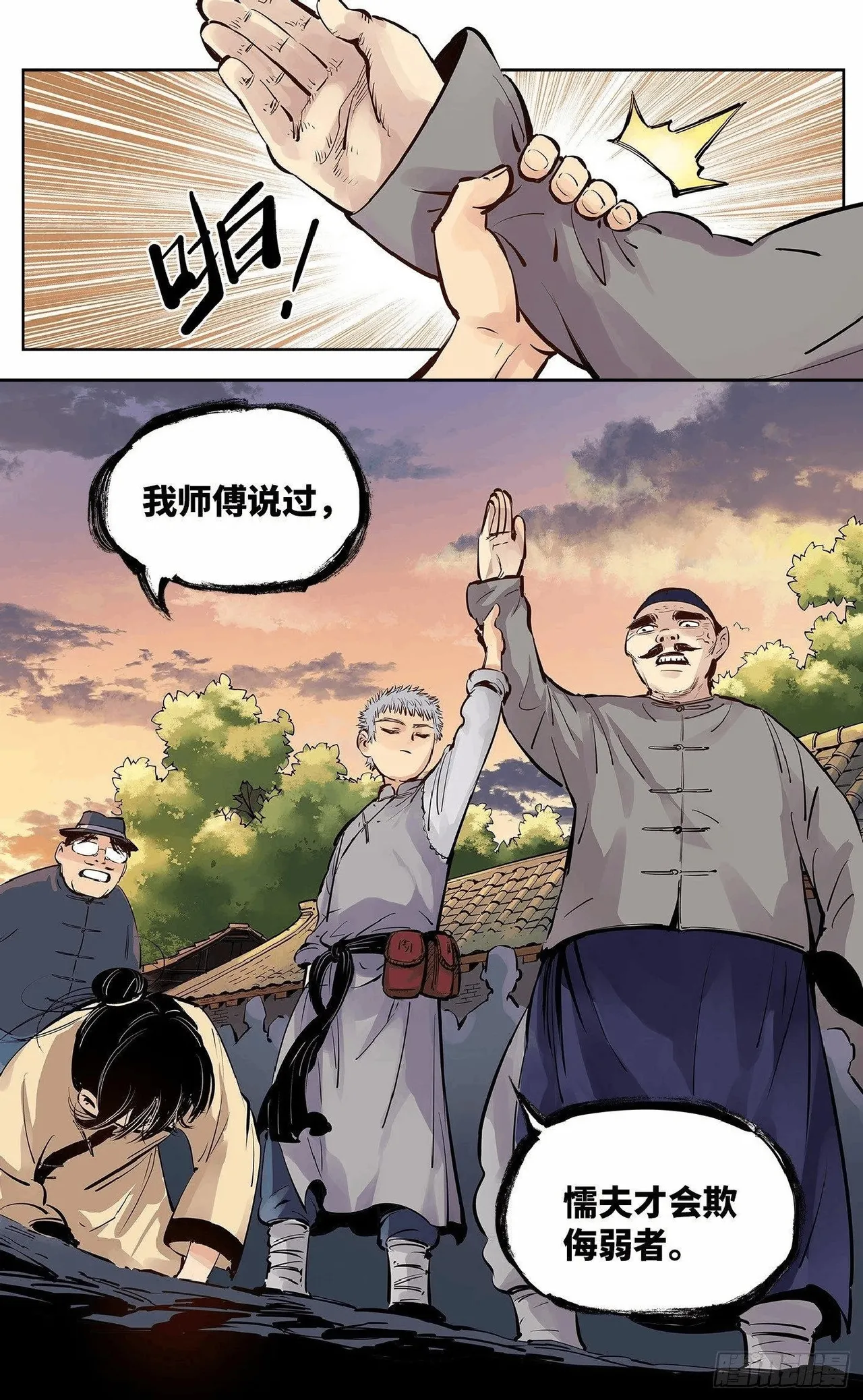 日月同错1-20回 - Image 230