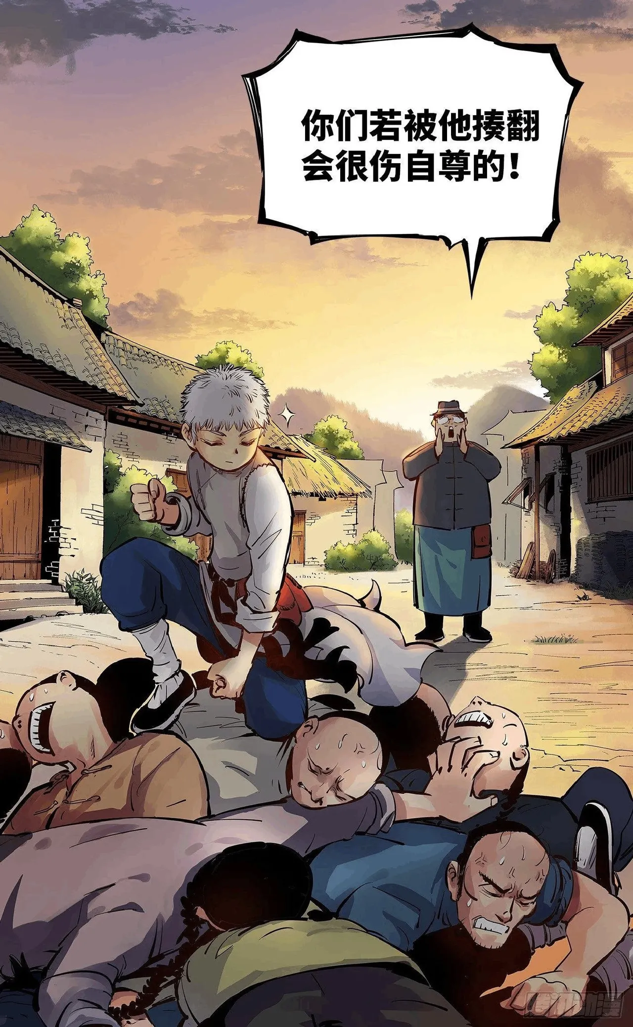 日月同错1-20回 - Image 233