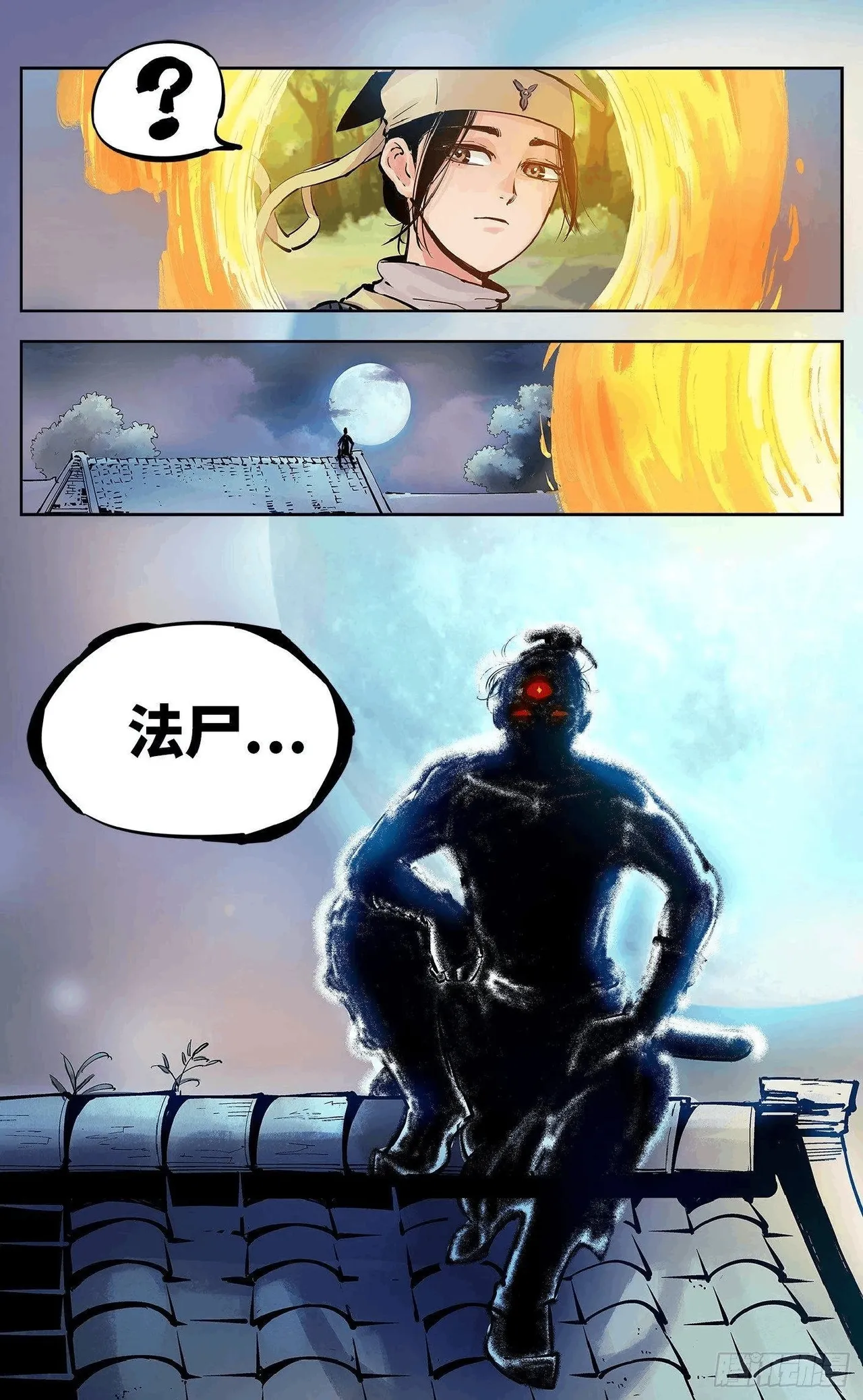 日月同错1-20回 - Image 239