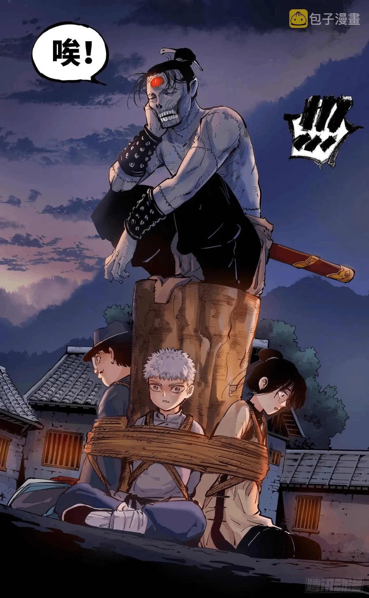 日月同错1-20回 - Image 255