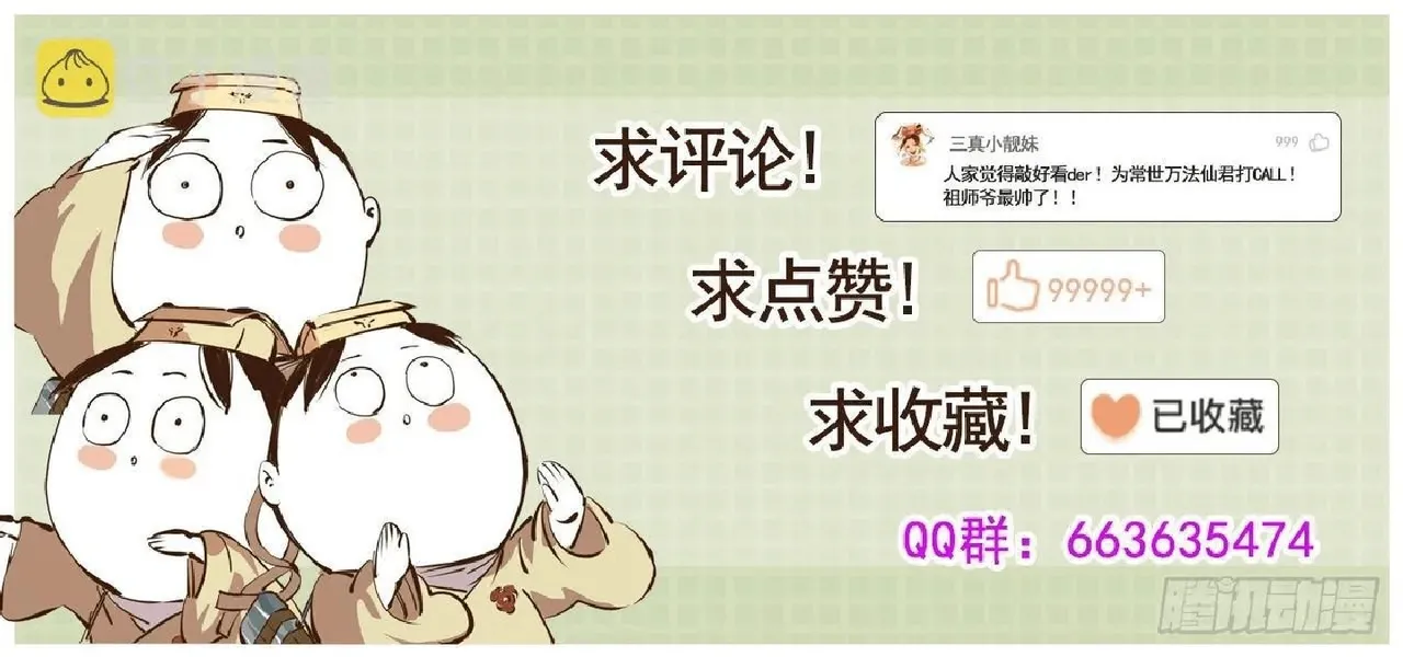 日月同错1-20回 - Image 256