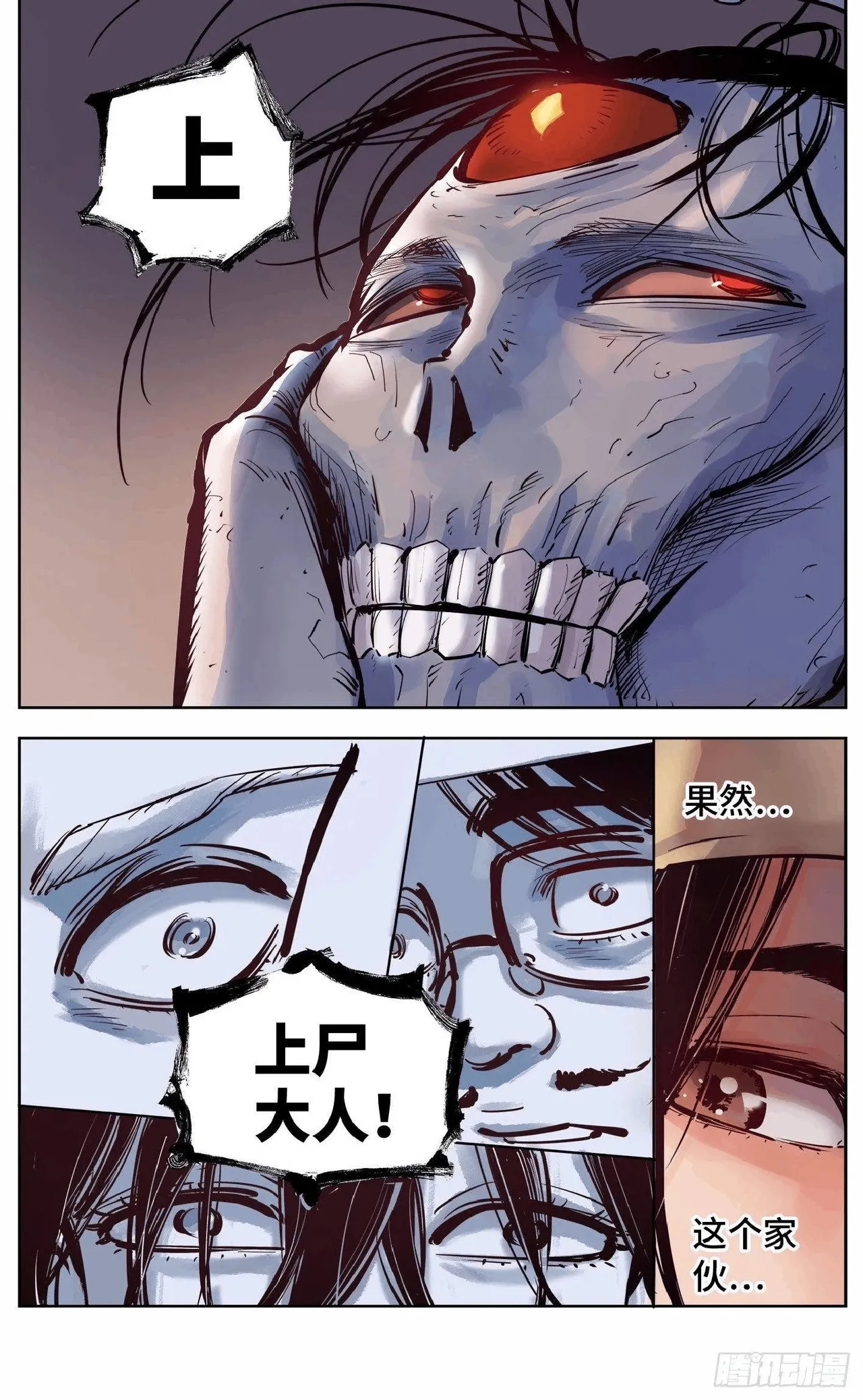 日月同错1-20回 - Image 258