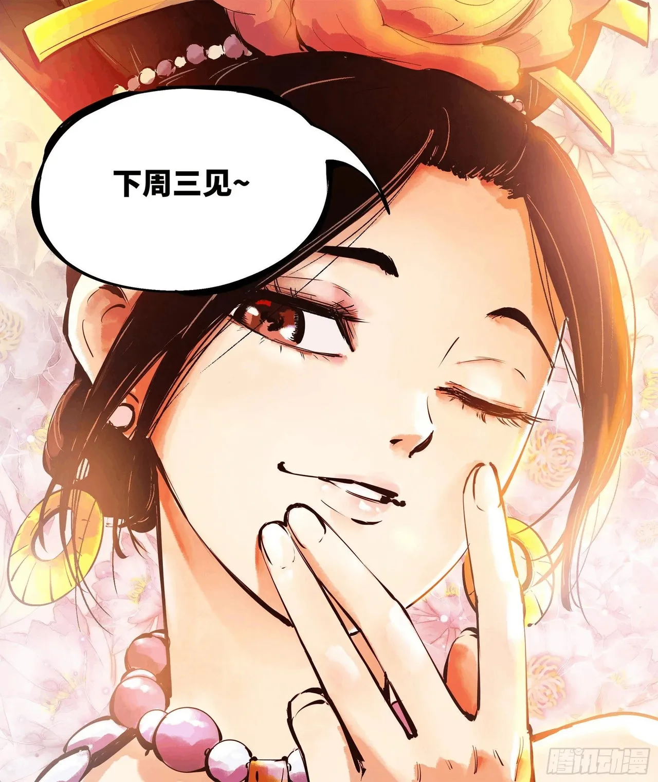 日月同错1-20回 - Image 271