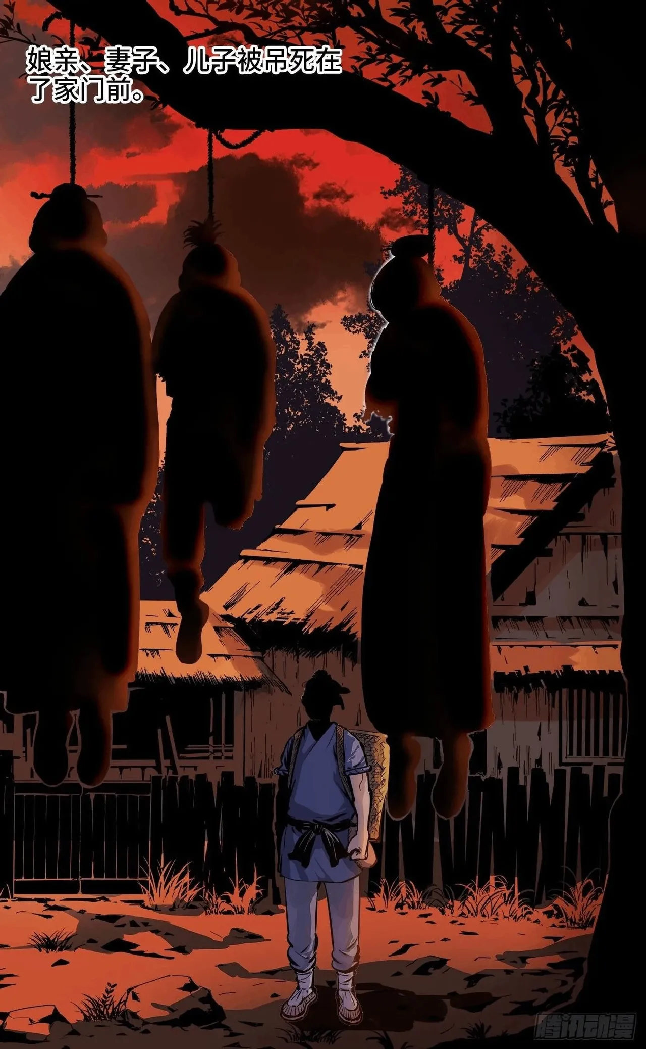 日月同错1-20回 - Image 275